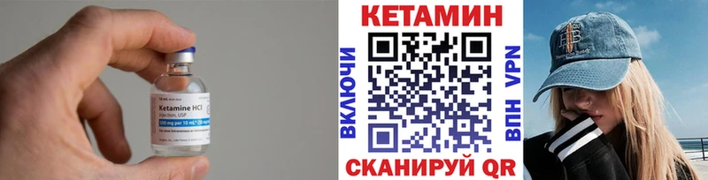 Кетамин VHQ  Устюжна 