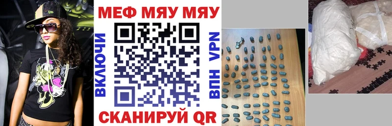 Меф мяу мяу кристаллы Устюжна