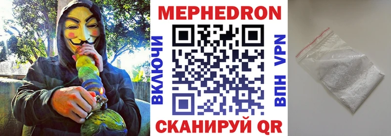 МЕФ мяу мяу  Устюжна 
